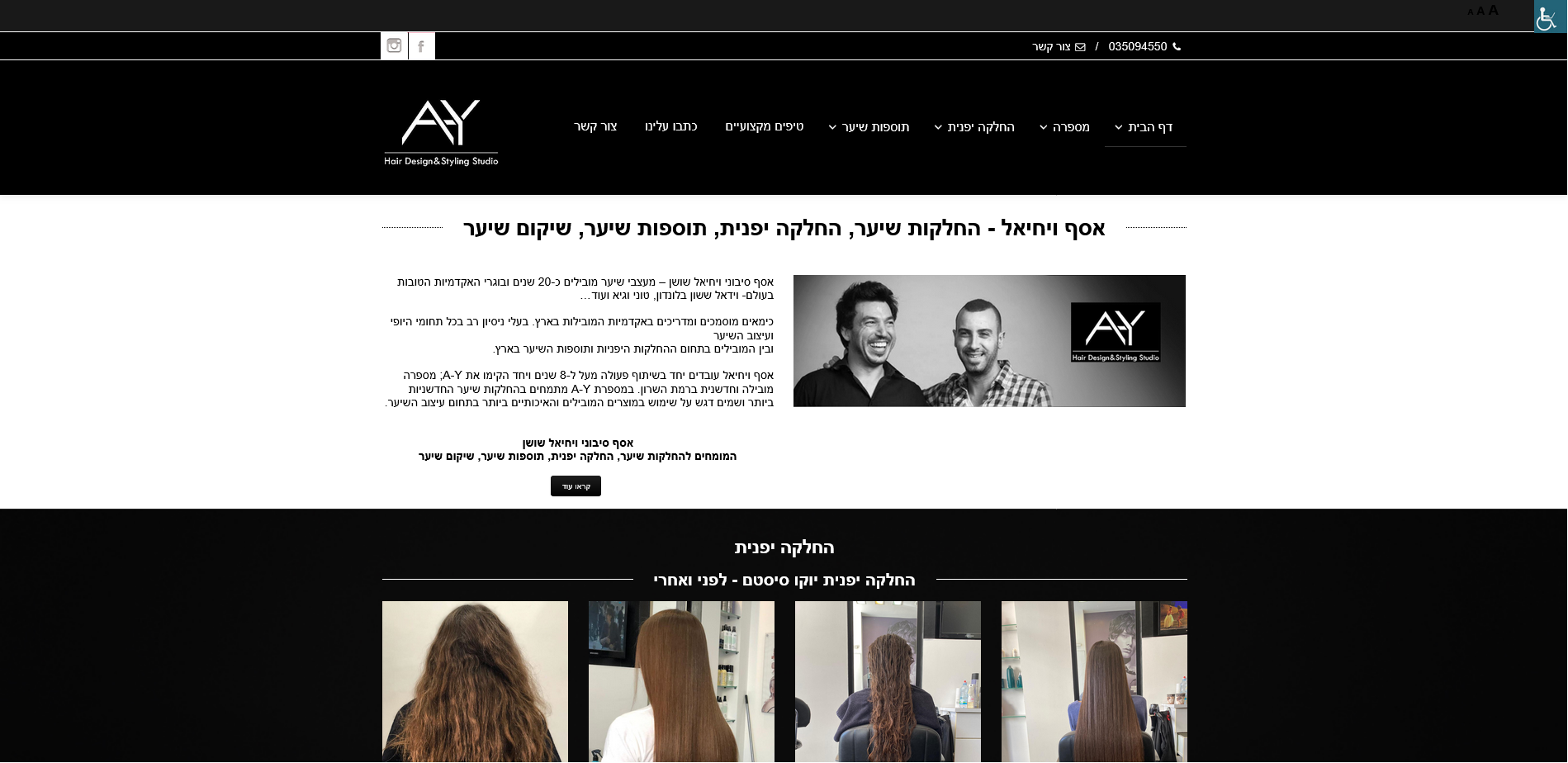 Screenshot 2026-06-14 at 19-11-02 אסף סיבוני ויחיאל שושן - מעצבי שיער מובילים ברמת השרון ~ A-Y