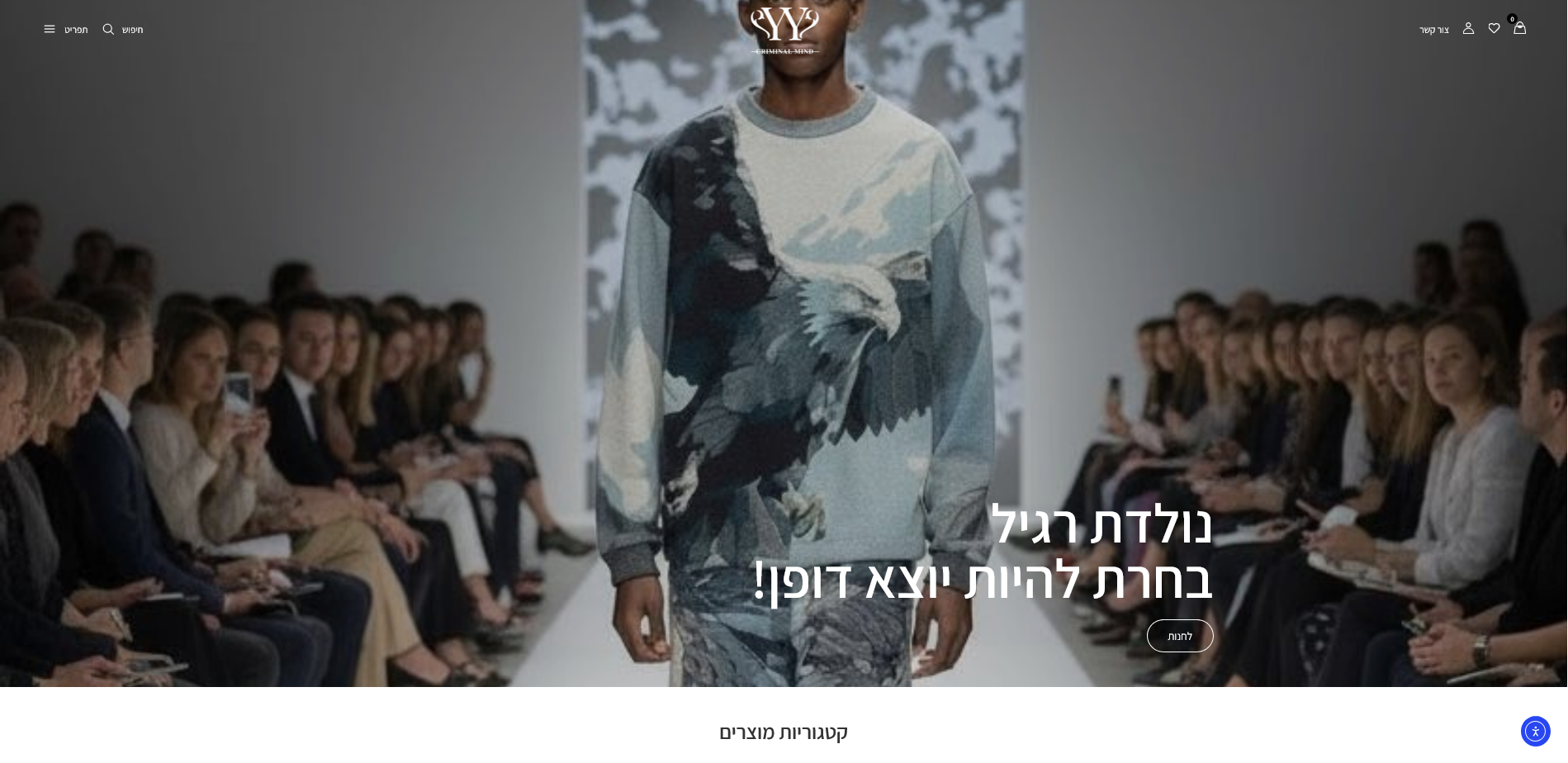 Screenshot 2026-06-14 at 19-21-05 אופנת יאגו (YAGO _ Criminal Mind) – YAGO FASHION