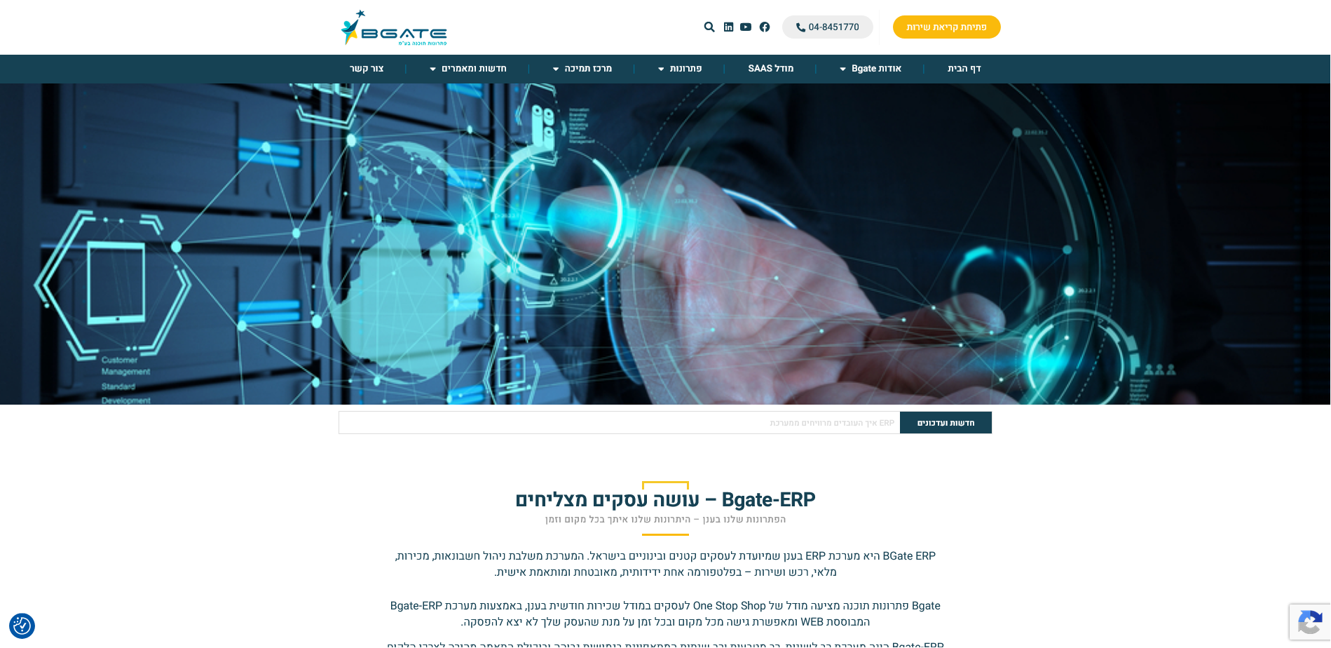 Screenshot 2026-06-14 at 19-21-25 ראשי - ביגייט פתרונות תוכנה